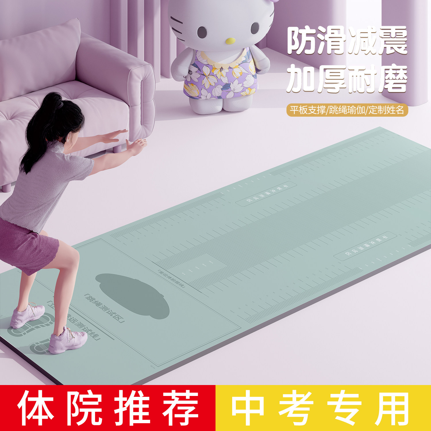 立定跳远测试专用垫防滑体育中考立定跳远测试专用垫加厚防滑家用