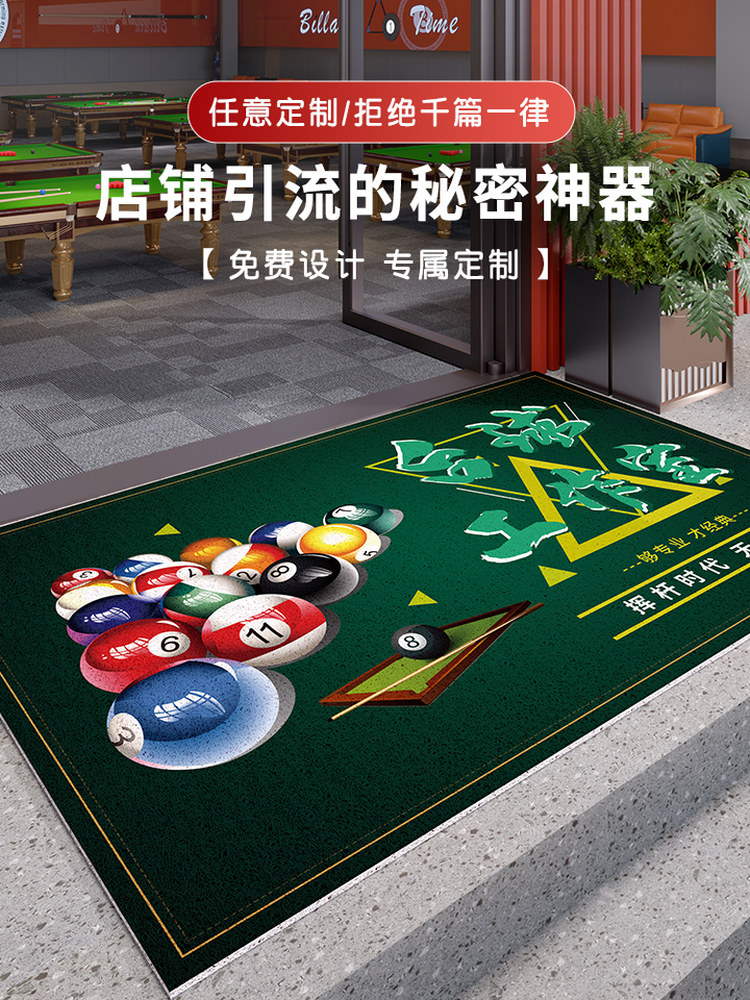 采购产品台球厅商业地板垫，入口门垫，商店入口垫，台球装饰店欢,居家布艺,入户地垫,淘宝优惠券,粉丝福利购,淘宝优惠卷
