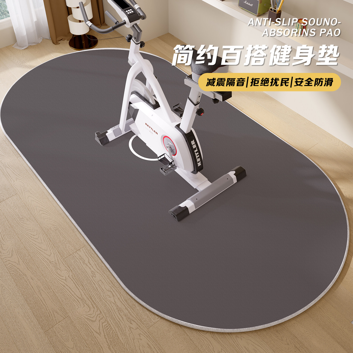地垫健身车垫子运动健身器材跑步机椭圆机减震隔音防滑静音地毯