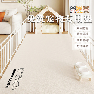 宠物地垫防水防尿pvc狗狗专用围栏地毯养兔子猫咪笼子垫子免打理