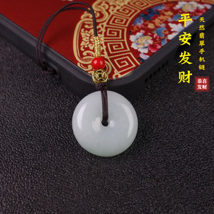 纯天然A货翡翠平安扣手机挂件女招财高级感吊坠手机链u盘挂绳挂饰