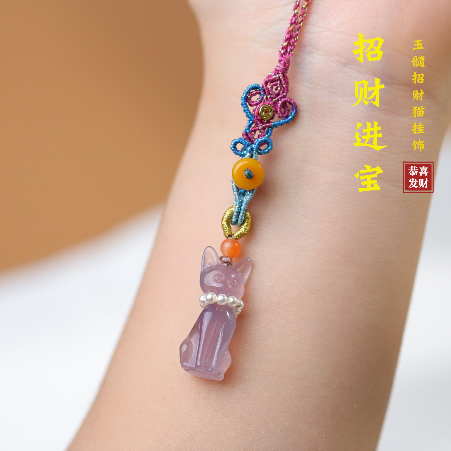 天然玉髓可爱招财猫手机链挂饰图片