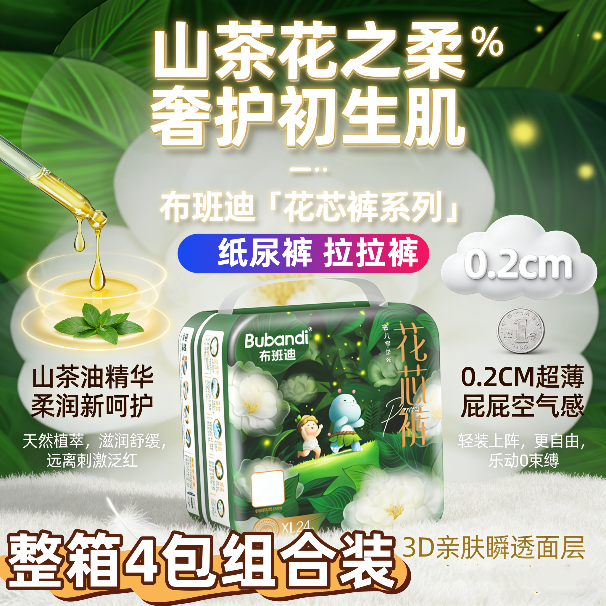 整箱4包布班迪花芯裤医护拉拉裤学步防侧漏夜用全包臀超薄纸尿裤