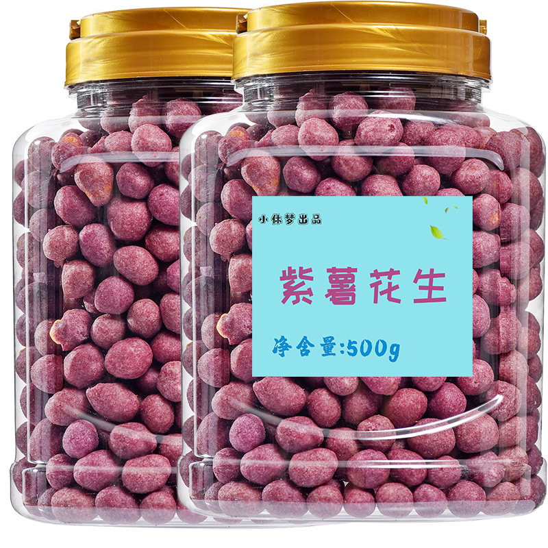 紫薯花生紫薯花生亲食煌