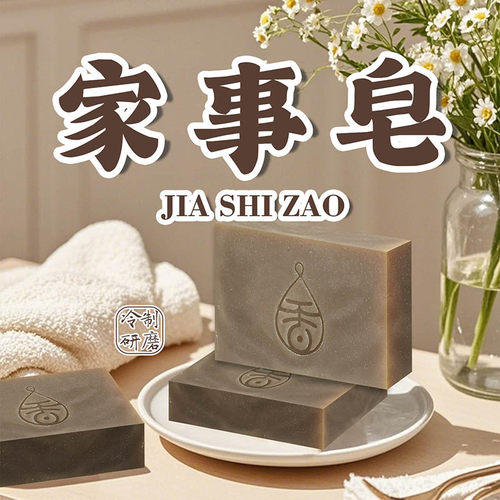 知皂集洗衣皂天然手工皂