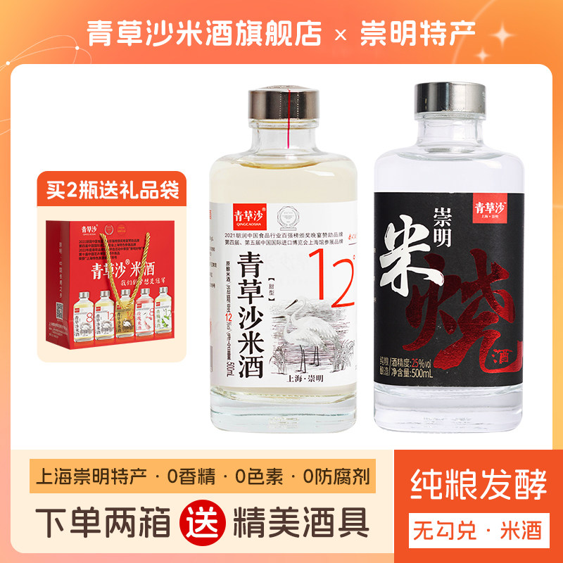 ���ɳ�Ϻ������ز�12��΢���׾ƴ�������25�ȵͶ��������ƿװ�� 154Ԫ