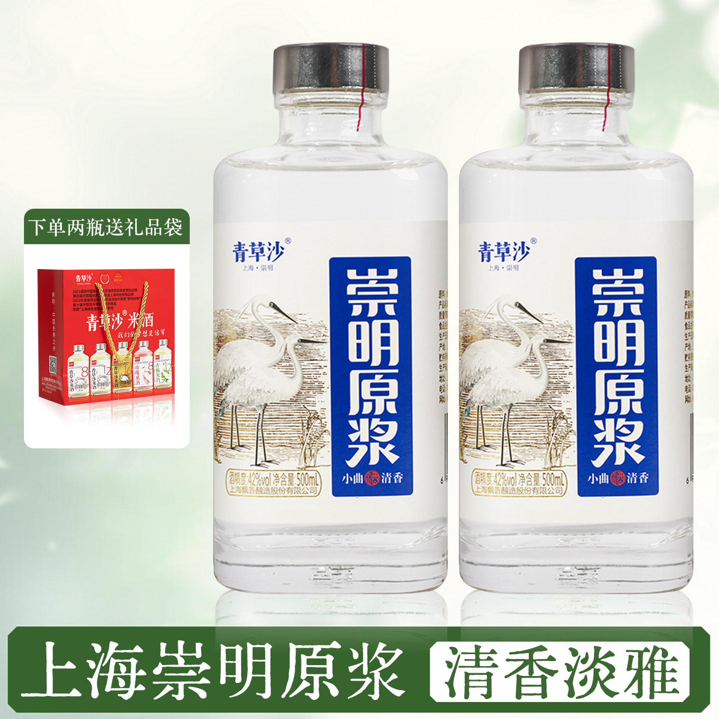 青草沙米酒42度崇明原浆特产