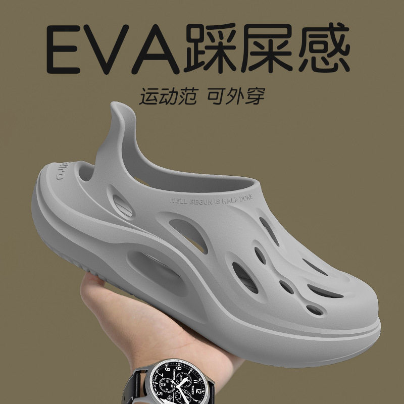 夏季户外溯溪洞洞拖鞋男EVA厚底