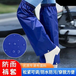 出口日本防水防污裤套雨裤户外出行防雨电动车男女农用耐磨防水