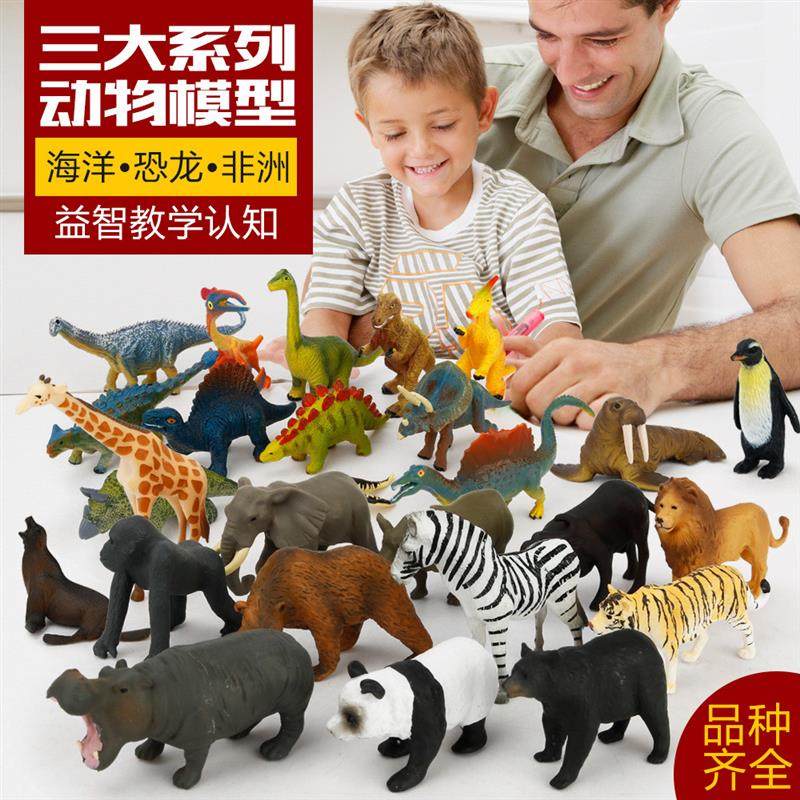 外贸中英文幼儿童仿真恐龙野生动物海洋生物模型玩具认知卡片教具,玩具/童车/益智/积木/模型,玩具挂图/认知卡,淘宝优惠券,粉丝福利购,淘宝优惠卷