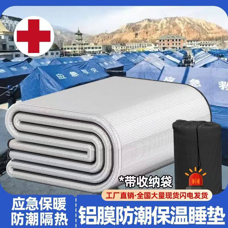 防潮垫户外露营加厚帐篷用睡垫家用打地铺床上用野餐隔潮垫子地垫