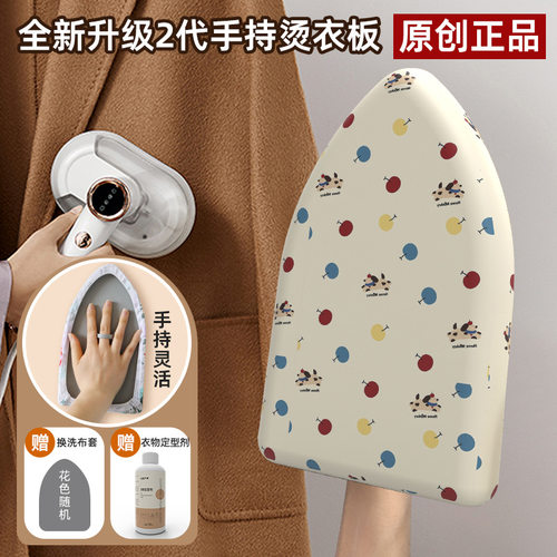 手持迷你烫衣板挂烫机专用耐高温