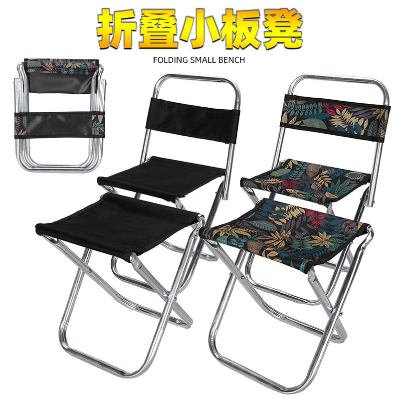 便携折叠钓鱼凳带靠背小马扎