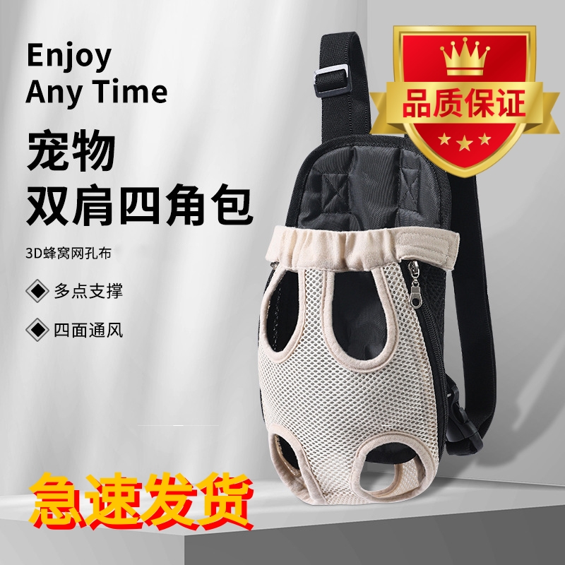 狗狗外出便携胸前猫包宠物背带抱猫神器装泰迪小型犬猫咪双肩背包