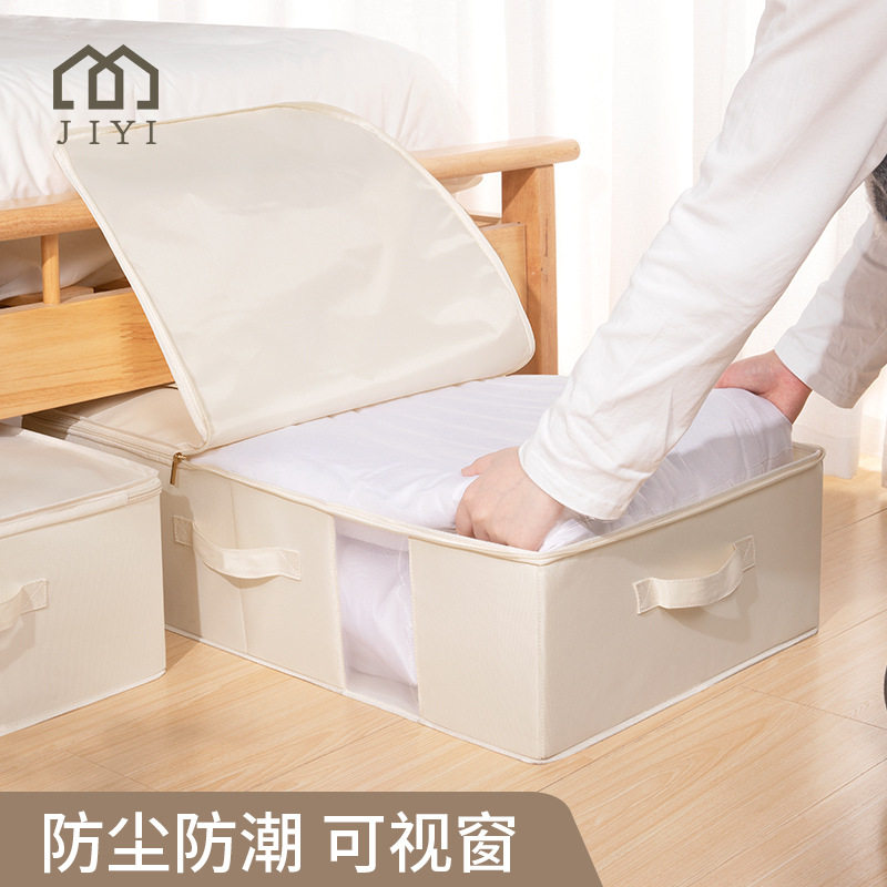 新品牛津布拉链透视棉被床底|