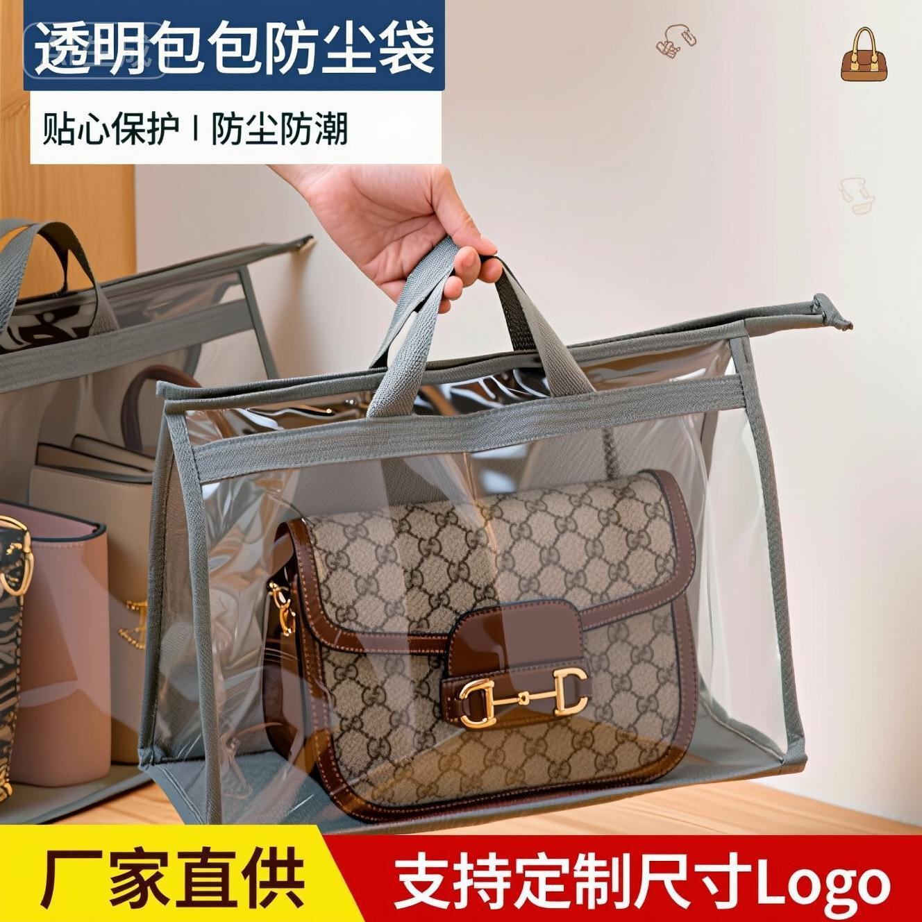包包收纳袋衣柜悬挂防水可视PVC
