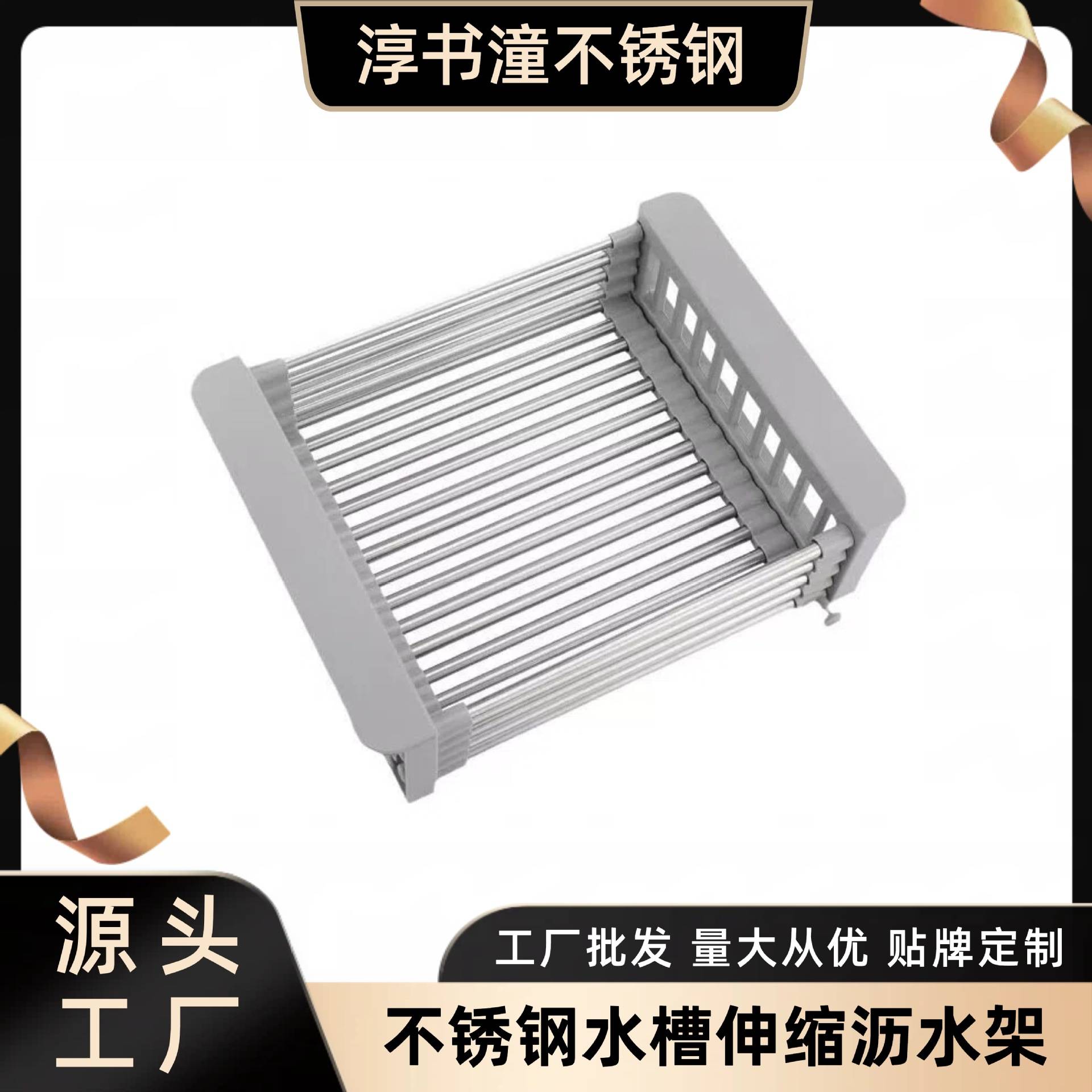 厨房水槽专用不锈钢伸缩沥水篮