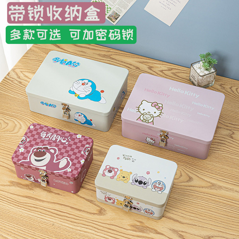 带锁马口铁收纳盒桌面家用手机小