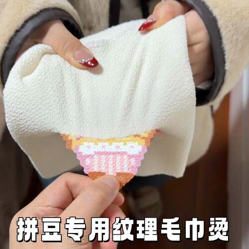 拼豆纹理搓澡巾全棉材质不粘豆可