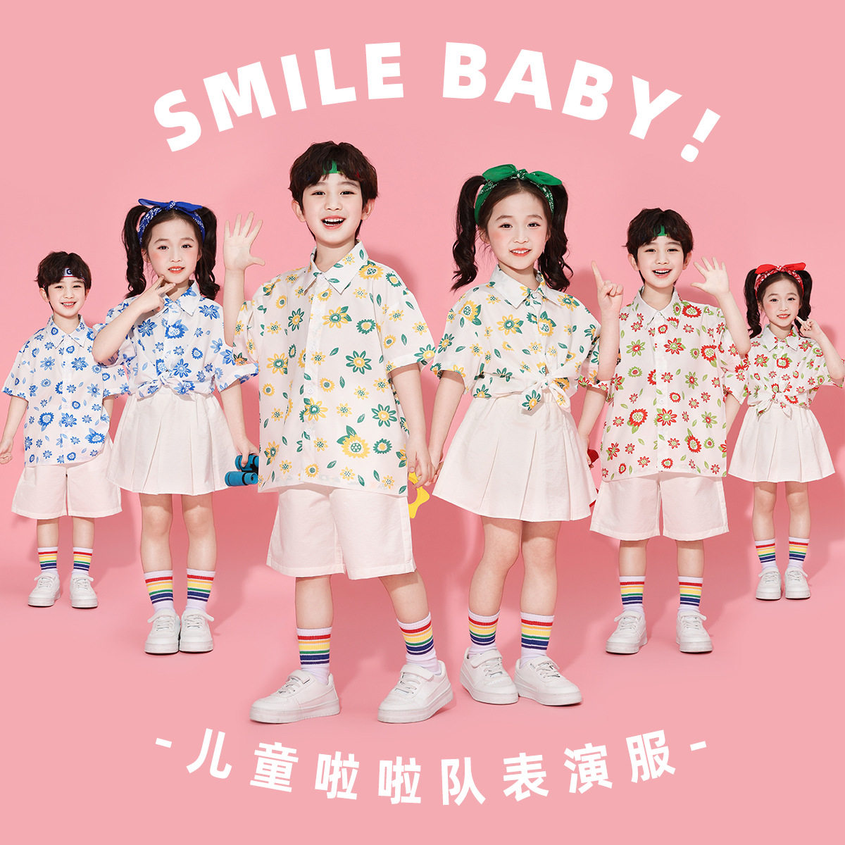 六一儿童啦啦队演出服少儿街舞潮套装男女孩复古港风花衬衫表演服