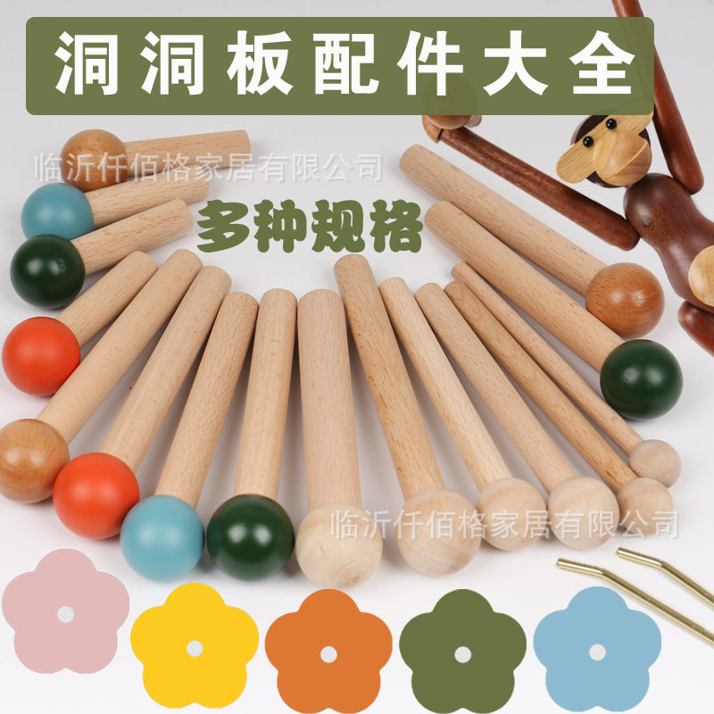 洞洞板专用彩色火柴木棒配件黄铜