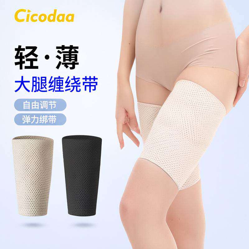 束大腿女绑带弹力加压收赘肉腿根