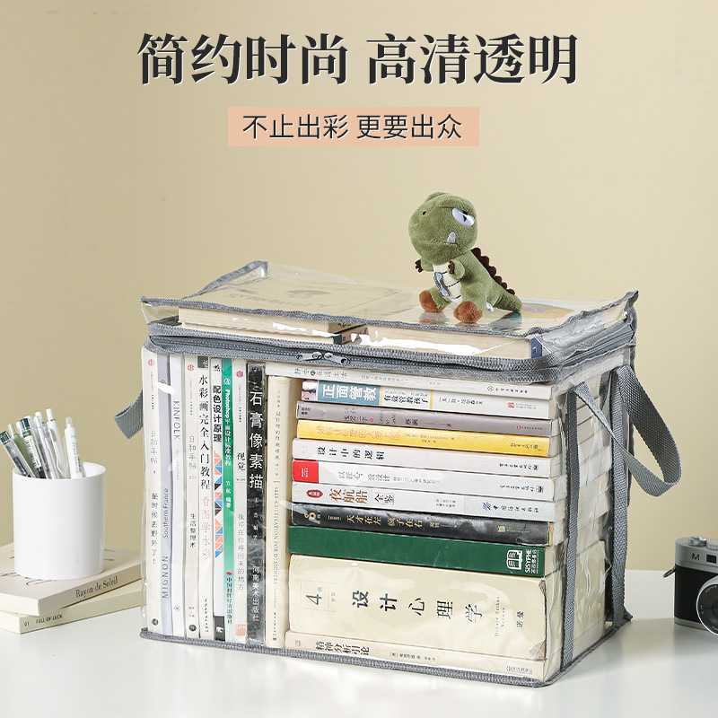 可折叠透明防水书箱学生宿舍教室