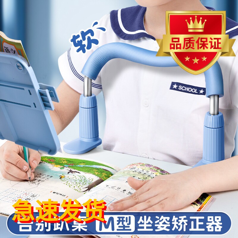 坐姿矫正器小学生写字势儿