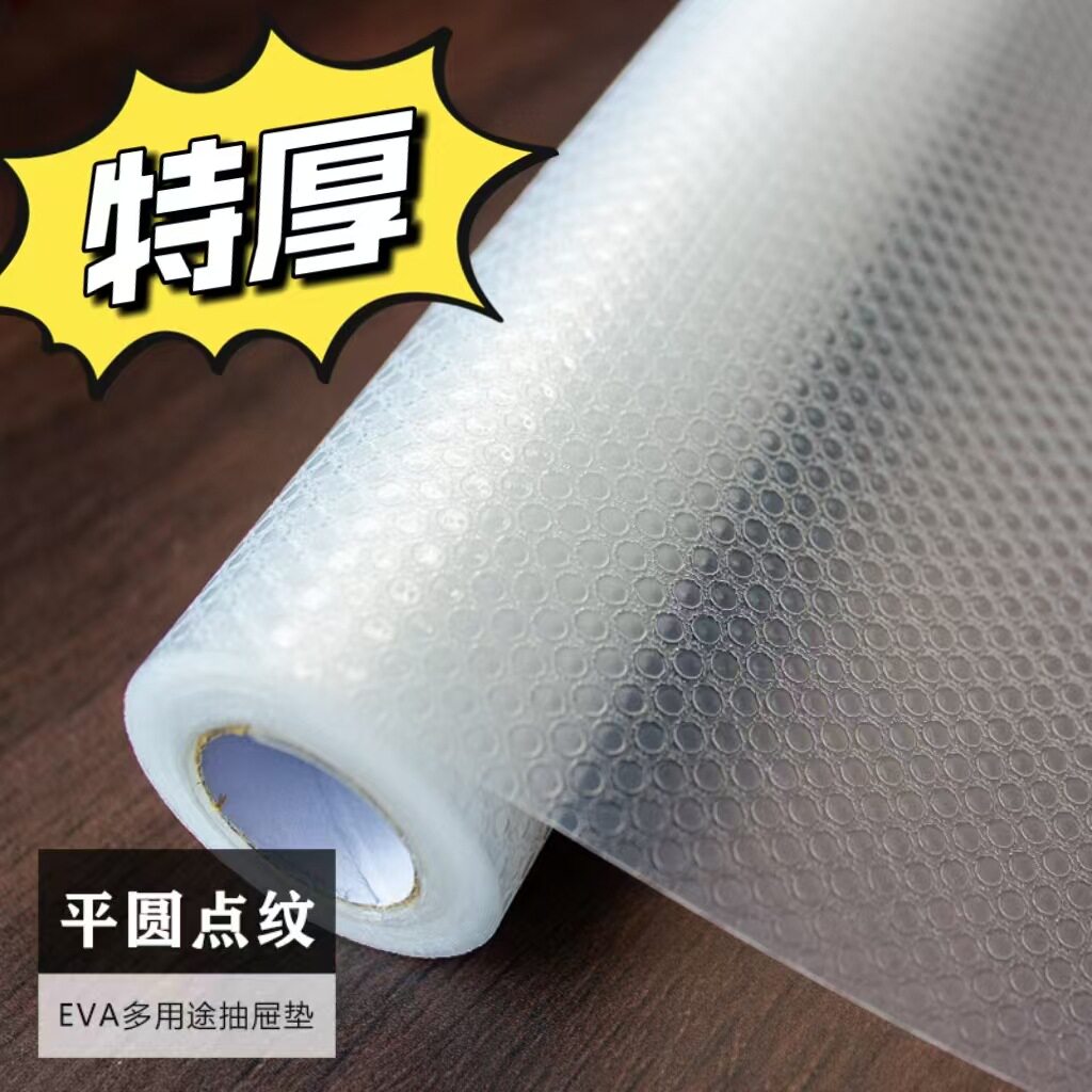 特厚透明圆点纹EVA抽屉垫纸隔热