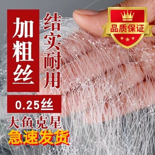 加粗丝鱼网粘网三层100米沉网浮网加强捕大渔网水库草鱼鲢鱼挂网