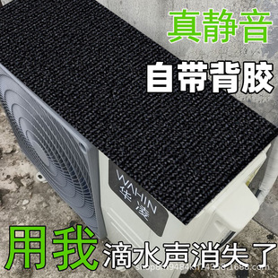 空调外机静音防水消音垫隔音棉自粘防晒垫防滴水溅水防水罩保护罩