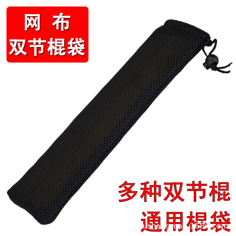 网状双截棍收纳袋通用棍套
