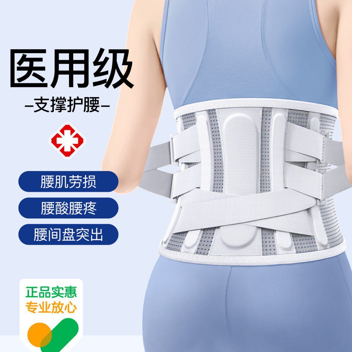 运动护腰带健身腰围固定保暖透气