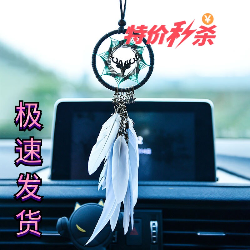 汽车挂件捕梦网载创意内后