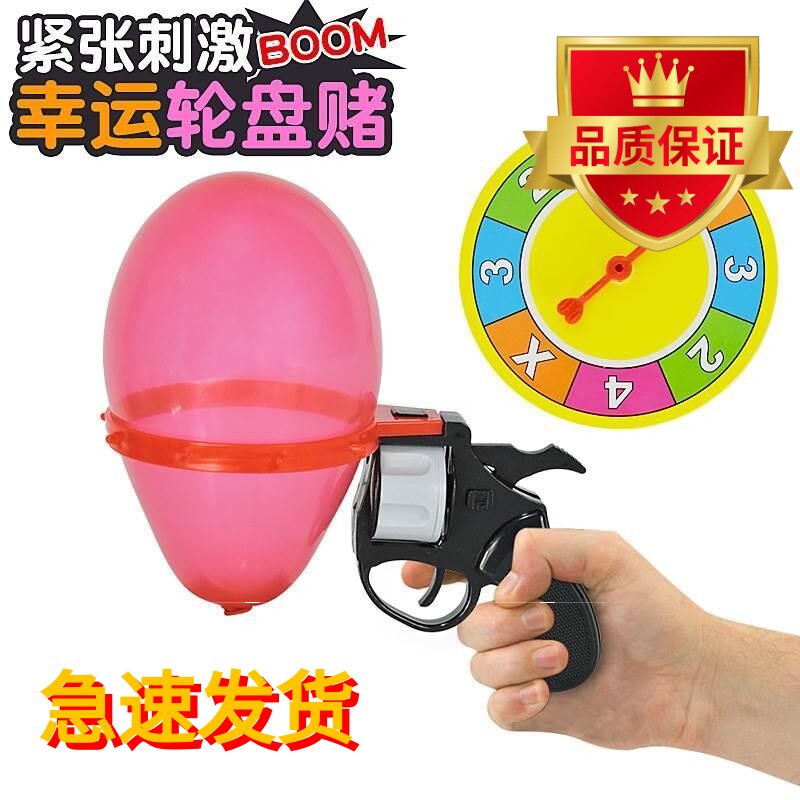 俄罗斯轮盘赌左气球男孩黑