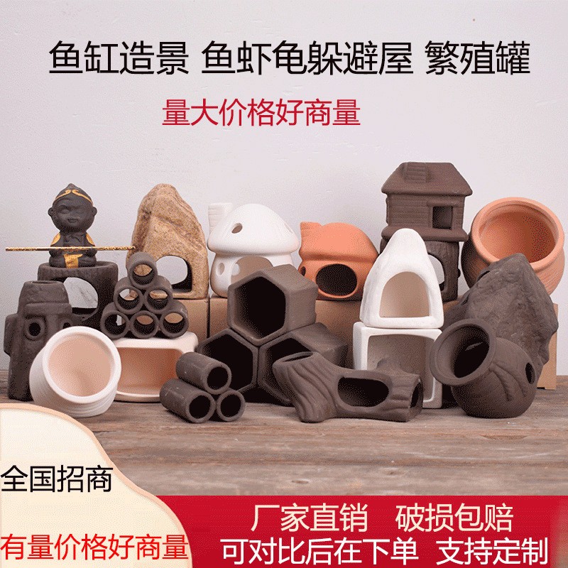 鱼缸陶瓷躲避洞躲避屋造景陶罐摆件虾屋虾窝异型鱼迷你鹦鹉繁殖屋