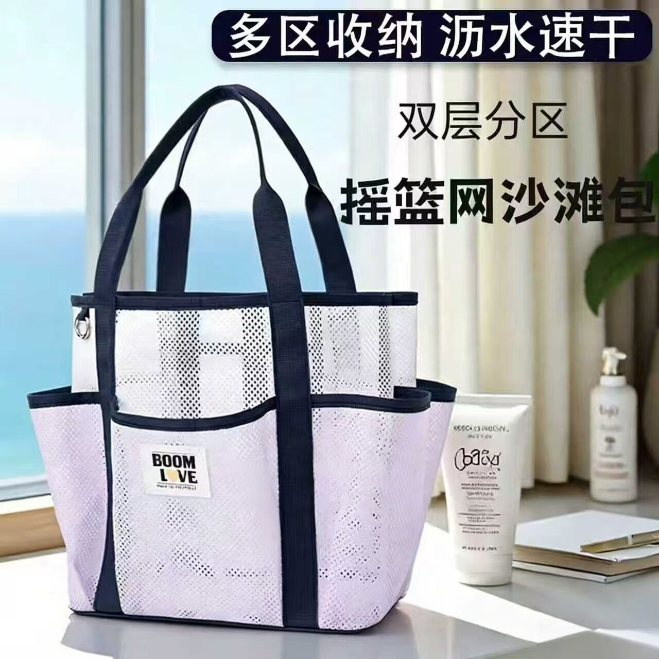 摇篮网大容量双层分区沙滩包海边