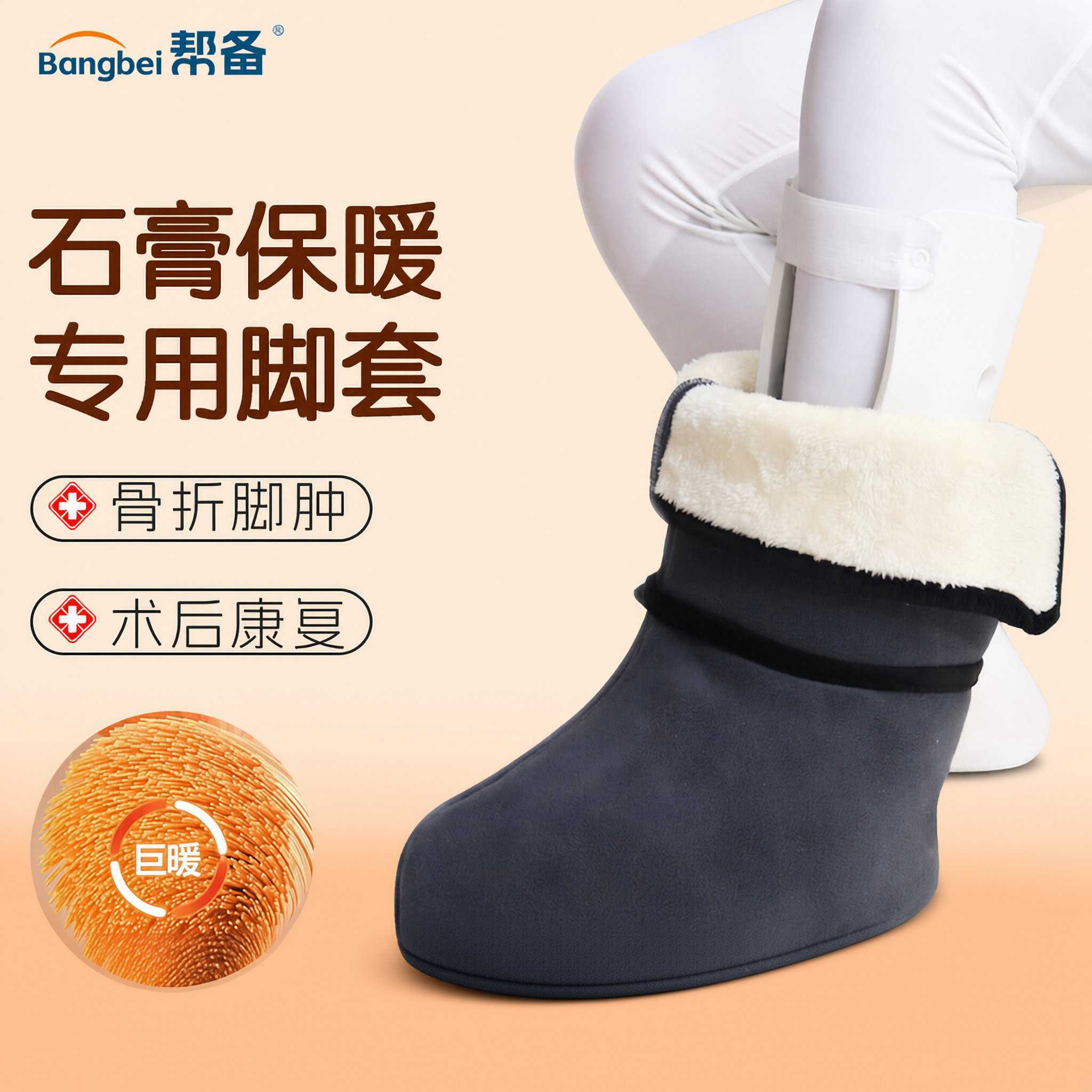 骨折石膏脚套保暖防寒冬季专用多
