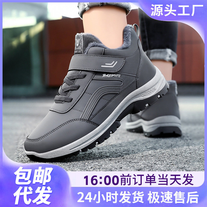 新款加绒加厚棉鞋男户外保暖短靴