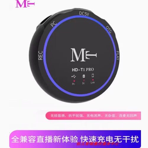 HD-T1PRO声卡转换器声卡桥接器数字OTGtypec充电直播