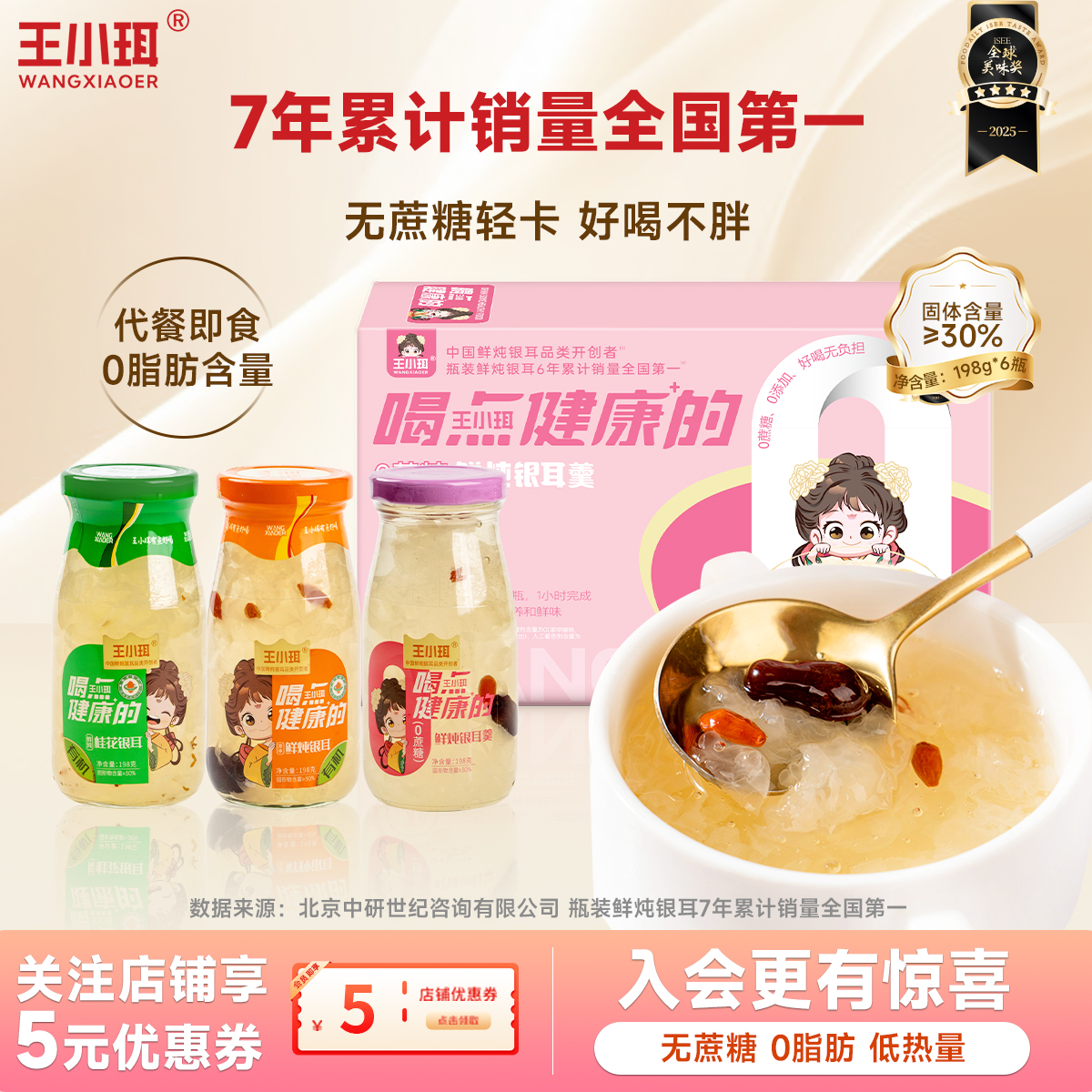 王小珥鲜炖银耳0蔗糖白木耳鲜露银耳免煮0脂肪孕妇即食罐头银耳羹