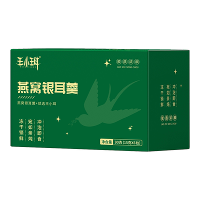 冲泡即食免煮足量燕窝银耳粥羹