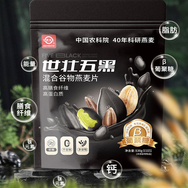 世壮五黑混合谷物燕麦片饱腹即食冲饮早餐530g速食粗粮代餐,咖啡/麦片/冲饮,纯燕麦片,淘宝优惠券,粉丝福利购,淘宝优惠卷