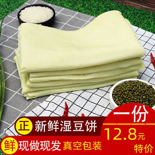 湖北特产新鲜豆皮现做现发