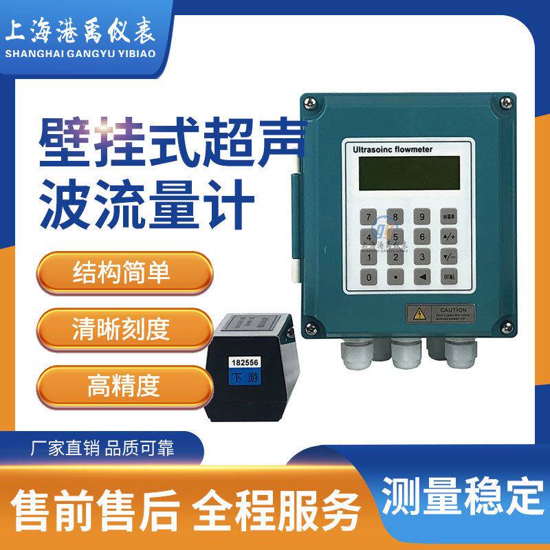 外夹式超声波热量表 壁挂式超声波流量计 外夹式超声波流量计