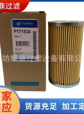 直供工程机械设备配件汽车发动系统滤芯 P171534 180000107过滤器