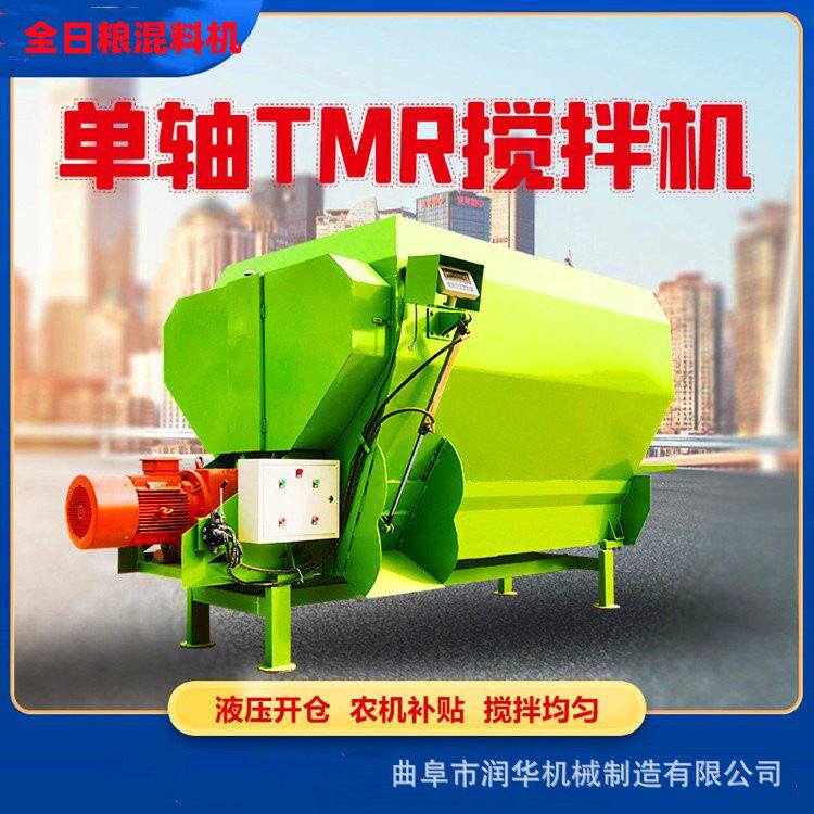 3方tmr全日粮搅拌机牛场机械化饲料制备混合机圆形草包拆捆拌料机