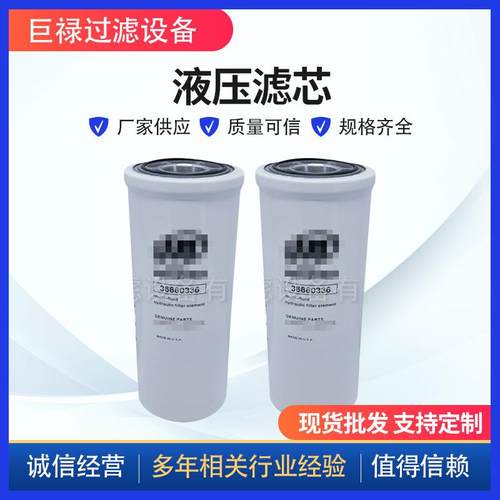 供应替代滤芯39911631液压滤芯 空压机滤芯