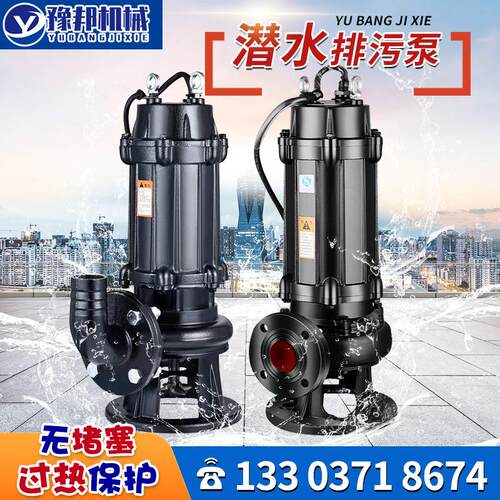 潜水排污泵无堵塞过热保护污水泵农用灌溉抽水泵排污高扬程潜水泵
