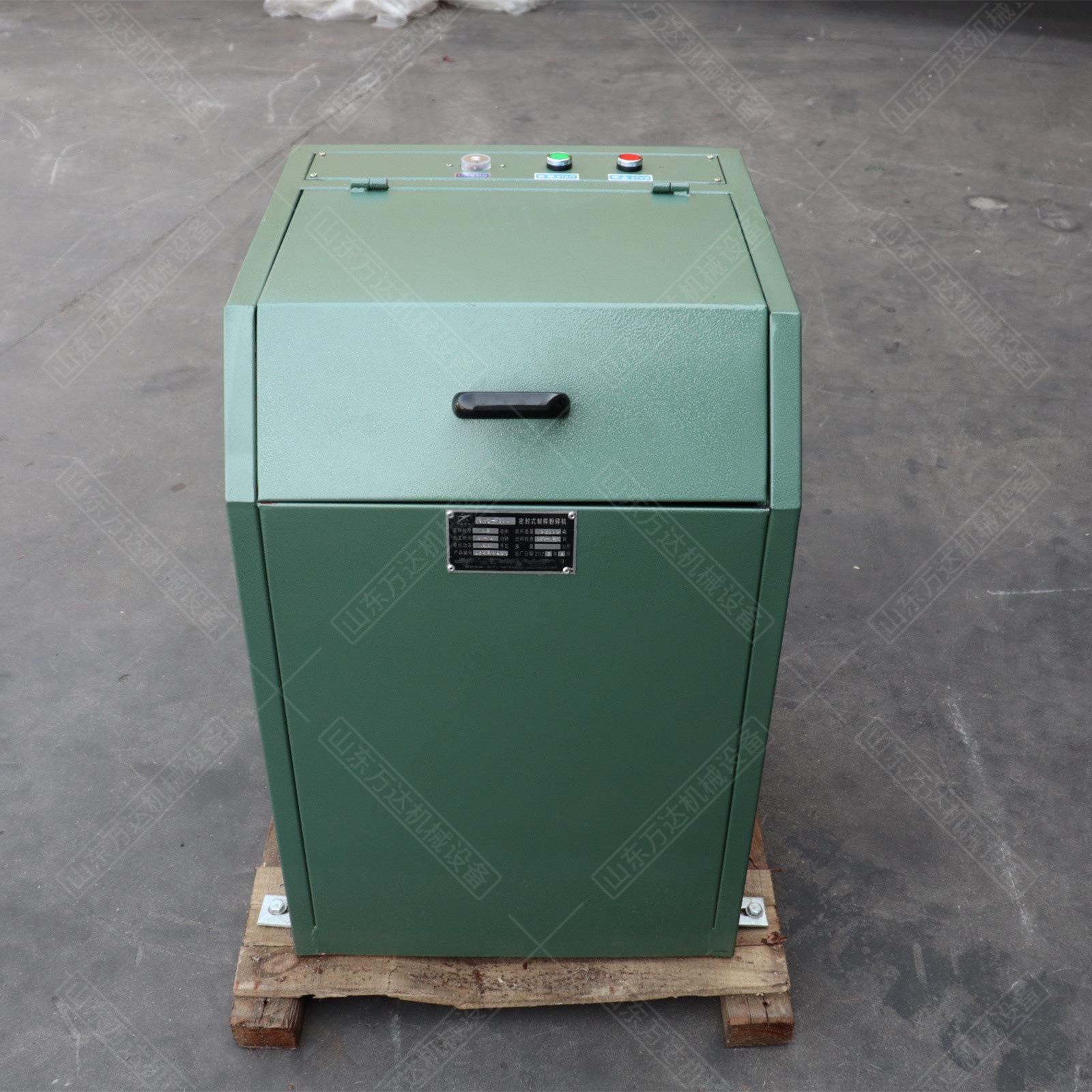3MZ-100密封化验制样粉碎机实验室煤炭震动制样机矿石土壤研磨机